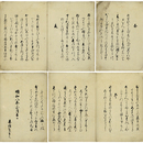 四季歌二十四首　