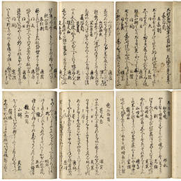 太神宮御法楽千首和歌　