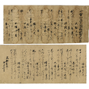 小倉山荘色紙和歌百人一首　