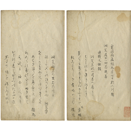 連歌之俳諧(仮題)　