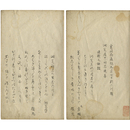 連歌之俳諧(仮題)　