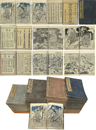 絵本通俗三国志　