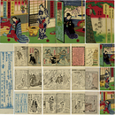 白糸主水恋情縁橋本 揃　