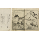 俳諧早苗の饌(みけ)　