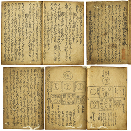 小笠原流百箇條　