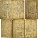 小笠原流百箇條　