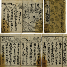 覚書新版 佐々木状絵抄　