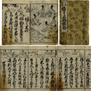 覚書新版 佐々木状絵抄　