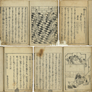 ?生抄（れんせいしょう）　