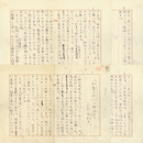 三島由紀夫草稿　