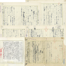 小山いと子草稿　