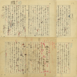 日夏耿之介草稿　