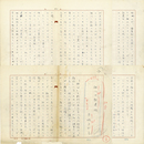 赤城さかえ草稿　