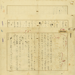 佐佐木茂索草稿　