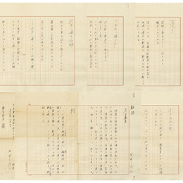 田中冬二詩稿・解説　