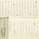 加能作次郎書簡　