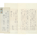 石川桂郎書簡　
