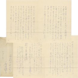 石井鶴三書簡　