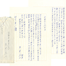 田中冬二書簡　