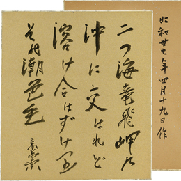 結城哀草果色紙　