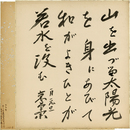 結城哀草果色紙　