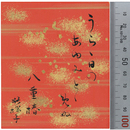 水原秋桜子ミニ色紙　