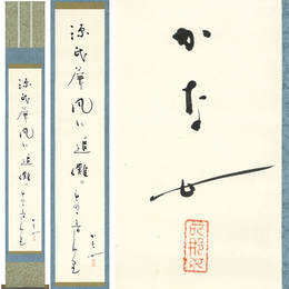 長谷川かな女句　