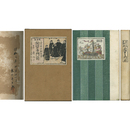 南蛮寺門前　地下一尺集第二