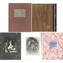 桜の樹の下には 附交尾　