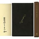 イバラの燃える音　