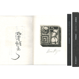 解剖学者ドン・ベサリウス　