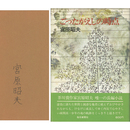 ごったがえしの時点　