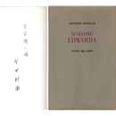 マダム・エドワルダ　