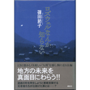 ロズウェルなんか知らない　