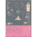 天頂より少し下って　