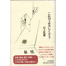 これでよろしくて？　