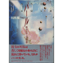 パール　時のはての物語