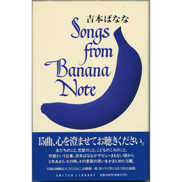 Songs from Banana Note　