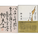 ゴールドラッシュ　