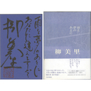 雨と夢のあとに　