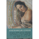 エーゲ海に捧ぐ　