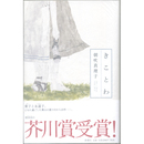 きことわ　