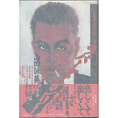 ソウル・ミュージック・ラバーズ・オンリー　