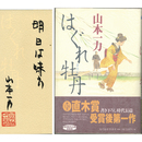はぐれ牡丹　角川時代小説倶楽部
