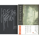 マリアビートル　