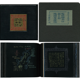 銀の島地図変遷記　忙中閑本その壱