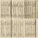 太神宮御法楽千首和歌　