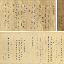 和漢朗詠集　上　