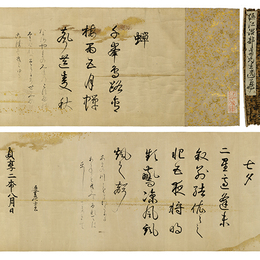 和漢朗詠集抜書　