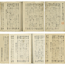 平野社御法楽和歌　